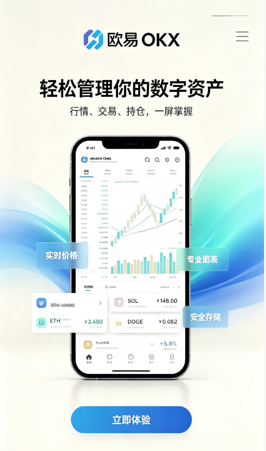 欧交易所官网下载技术原理